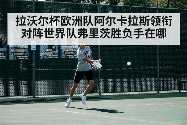 tennis player forehand action